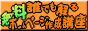 �N�ł����閳���z�[���y�[�W�u��